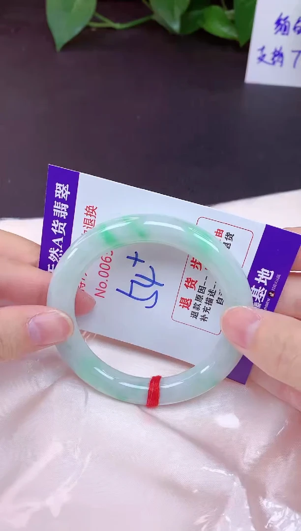 未镶嵌手镯翡翠54（7天无理由退换 ）