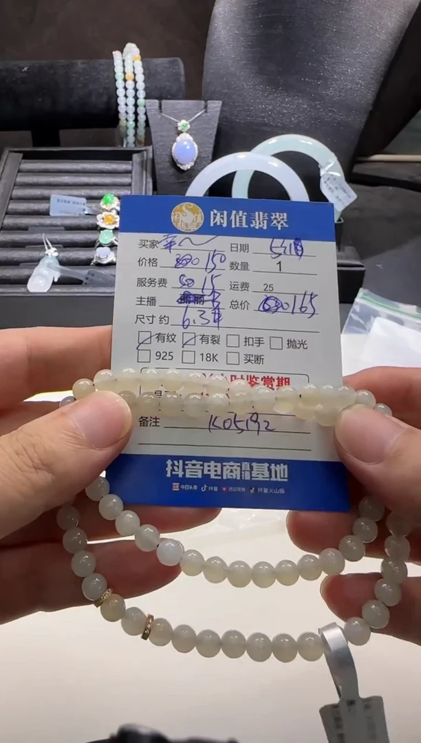未镶嵌手串翡翠翡翠珠串