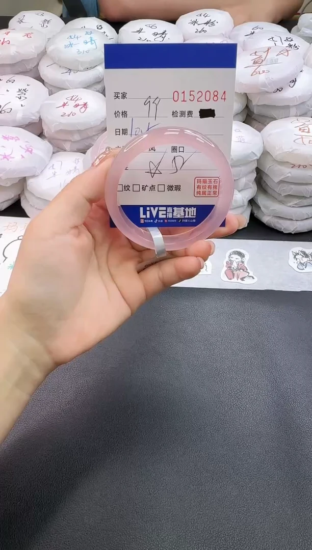 手镯玛瑙/玉髓未镶嵌2084