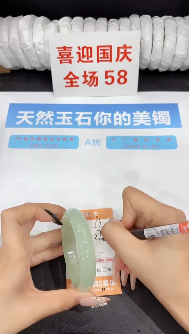 未镶嵌手镯石英质玉96-57.5