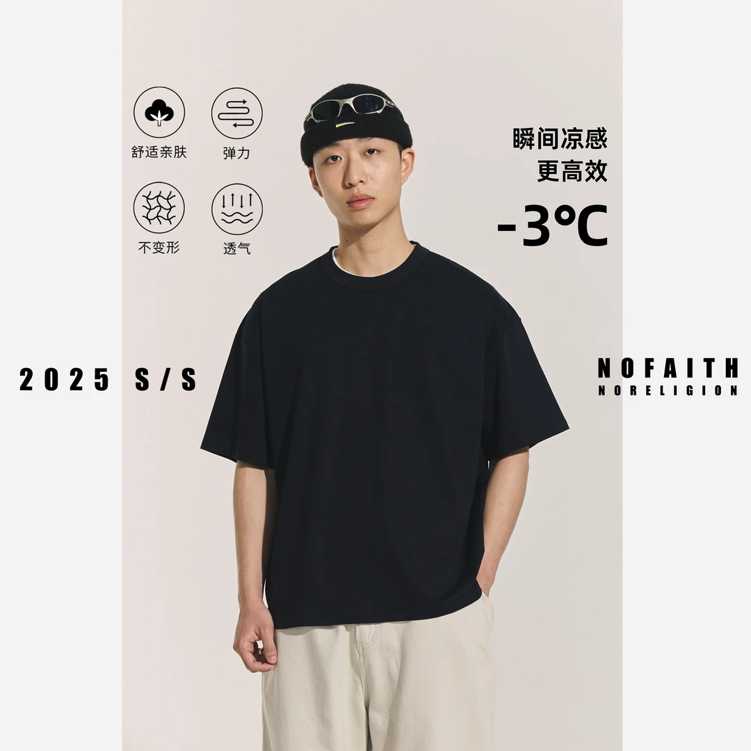 NOFAITH日系复古60支长绒棉t恤男夏季基础款打底丝光凉感短袖上衣