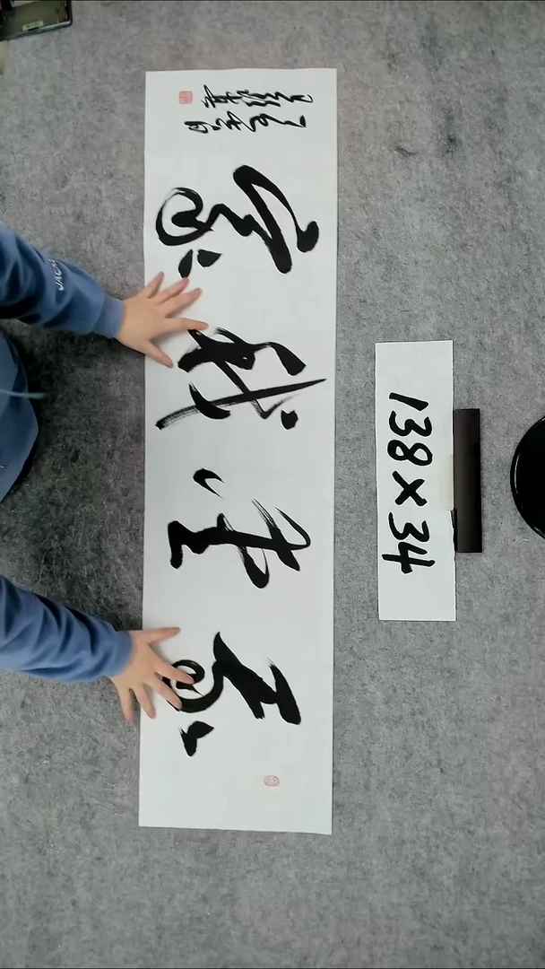 书法吕老师书法作品