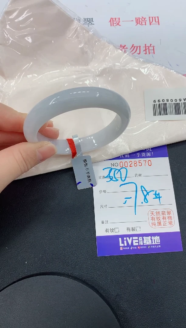 未镶嵌手镯翡翠70