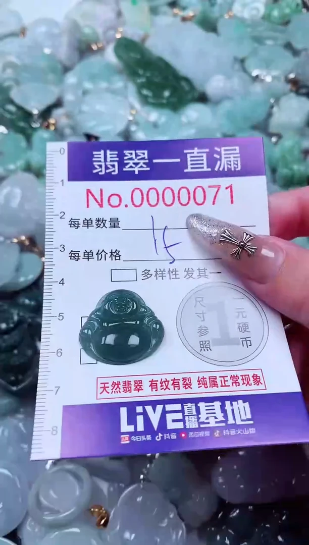 翡翠未镶嵌吊坠(不含链)71