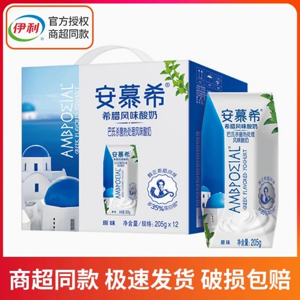 伊利【可以喝到6月】安慕希原味酸奶205*12整箱希腊风味多35%蛋白质