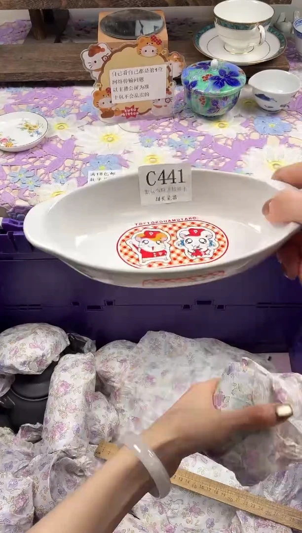 瓷片青**花                C441