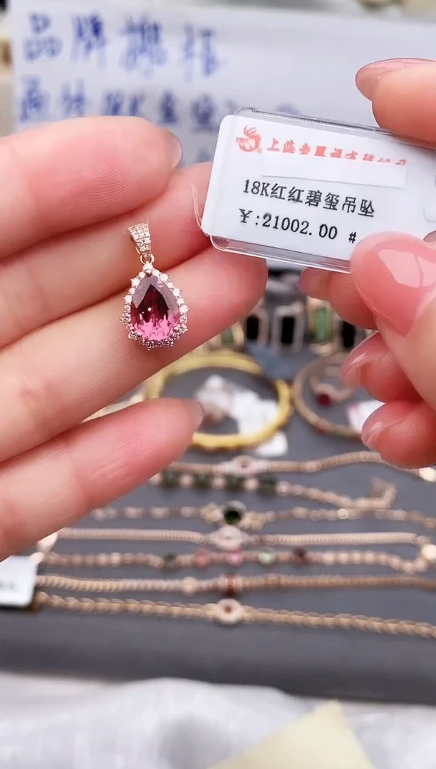 颈饰18K金镶嵌碧玺--专柜--
