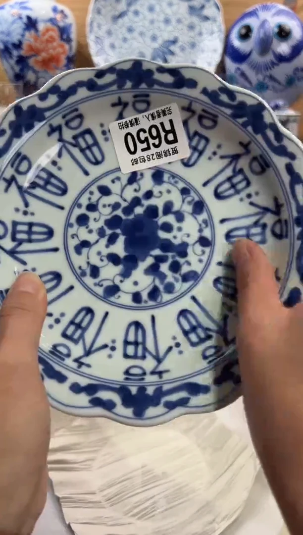 瓷片S****?满28米包邮 R650