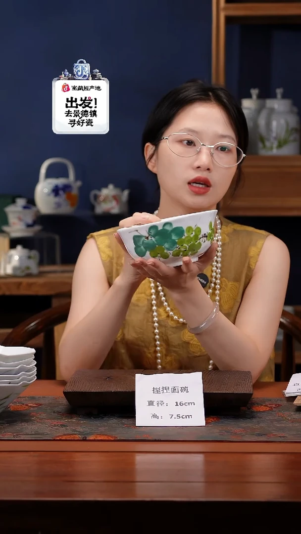 陶瓷景德镇釉中彩餐具捏捏面碗直径16高7.5