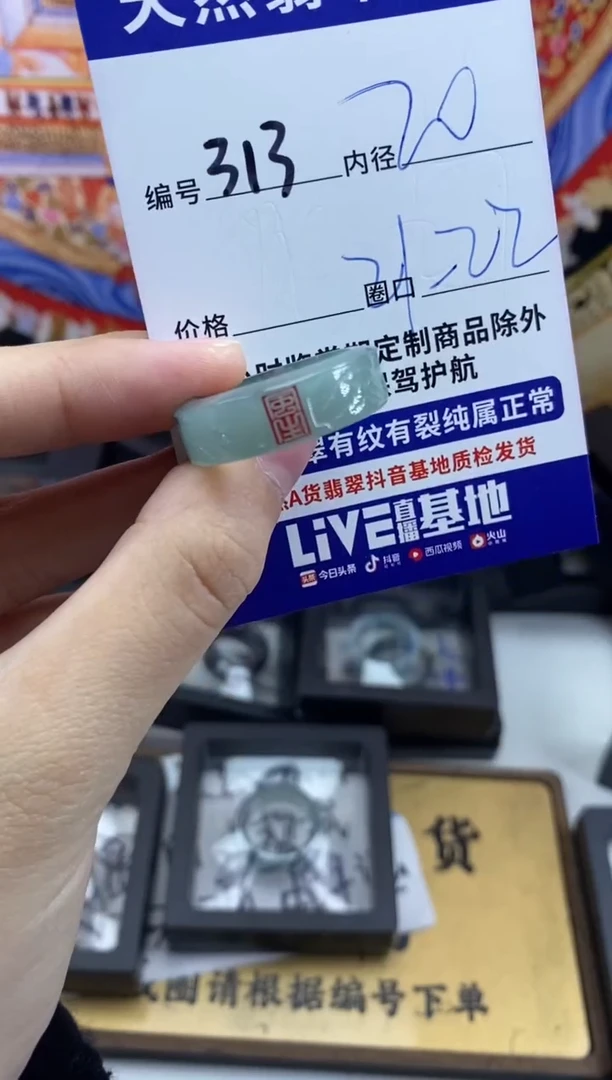 未镶嵌戒指翡翠313
