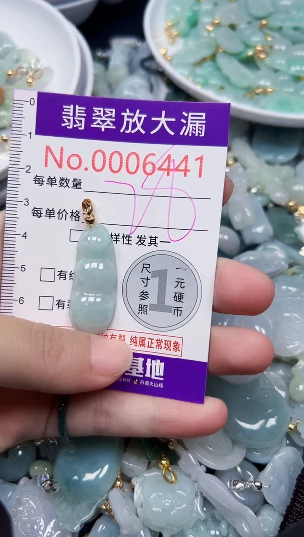 颈饰未镶嵌翡翠叶**l6441