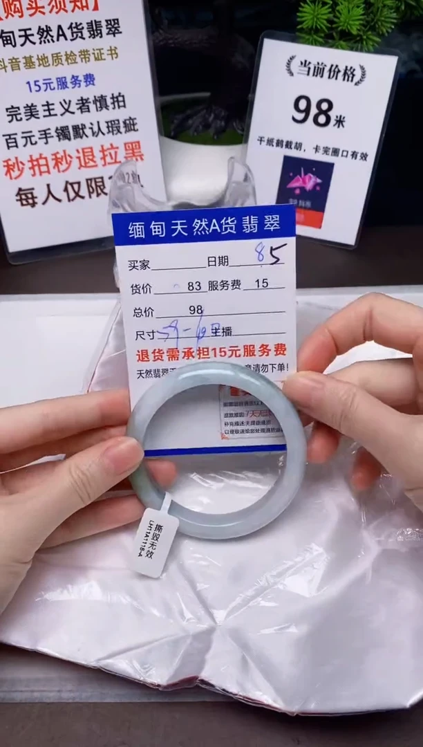 【闪购商品】翡翠手镯未镶嵌8天然A货缅甸翡翠需包容完美主义慎拍