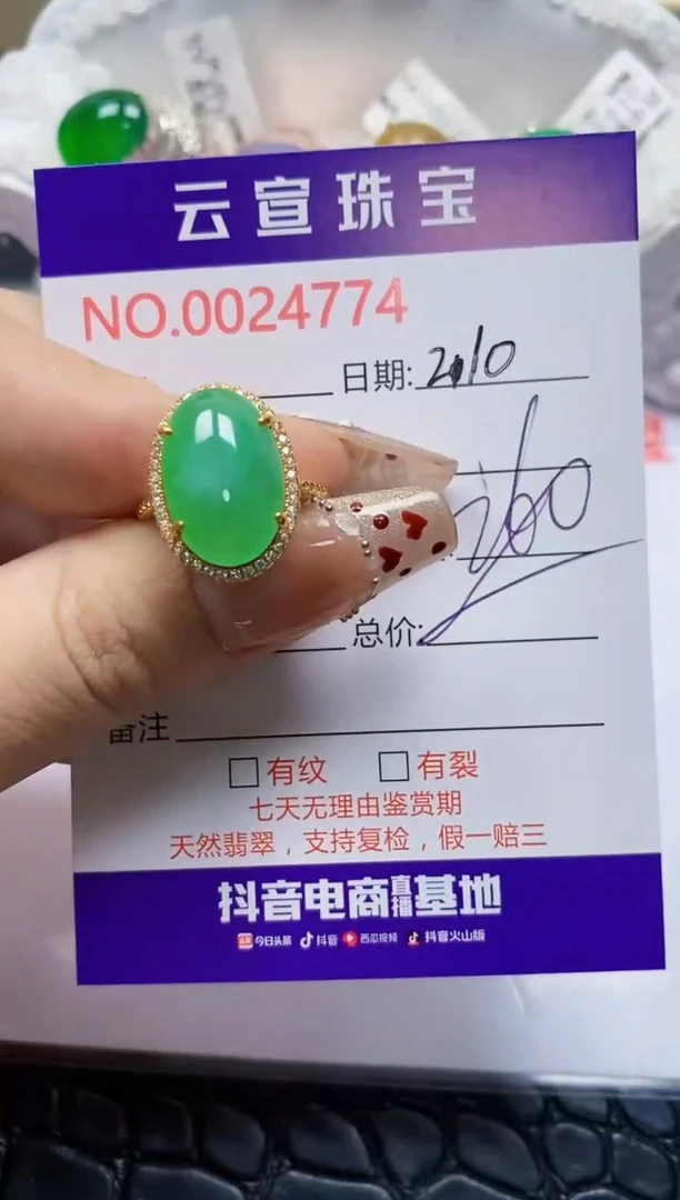 【闪购商品】翡翠戒指银S925镶嵌/4774