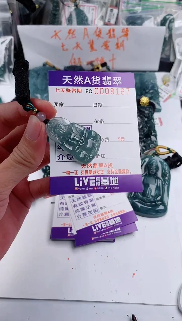 颈饰未镶嵌翡翠