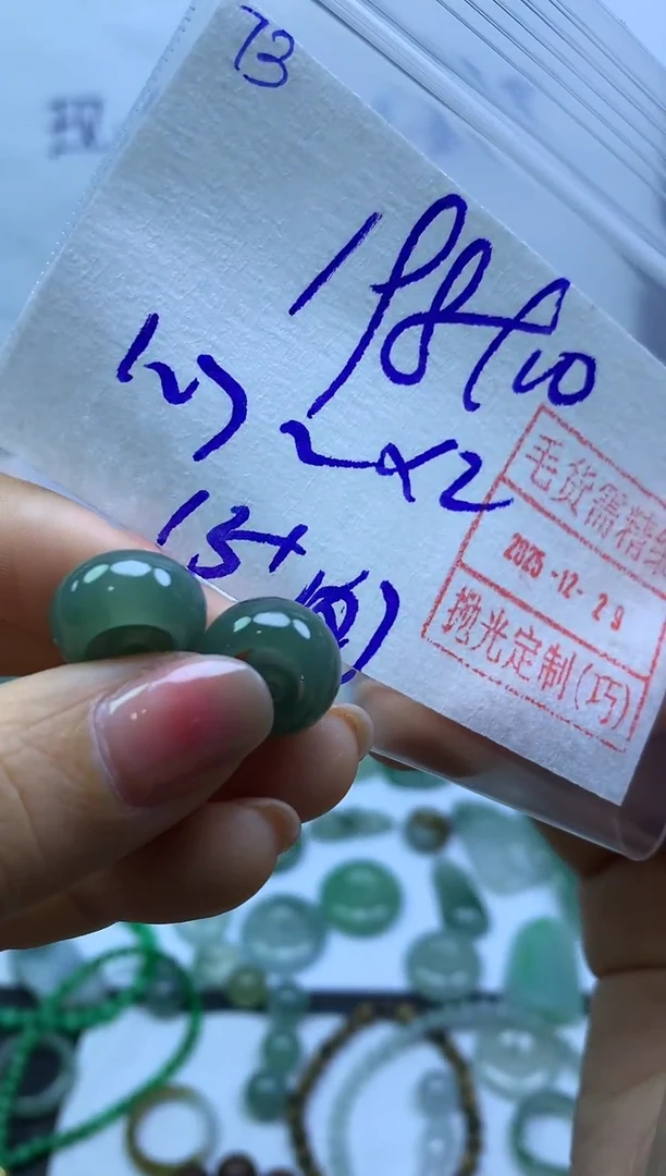 未镶嵌定制翡翠心*73跑环2套*208元毛货需精抛光