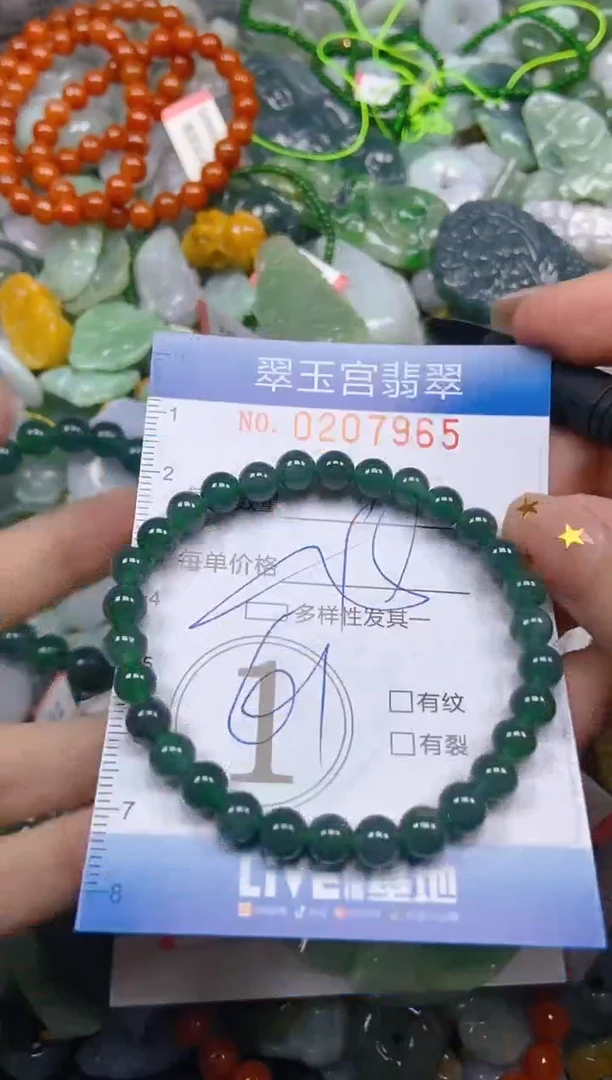 颈饰未镶嵌翡翠闪购C0207965多样性发其一
