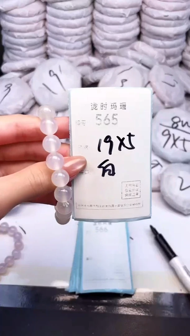 手镯玛瑙/玉髓未镶嵌565