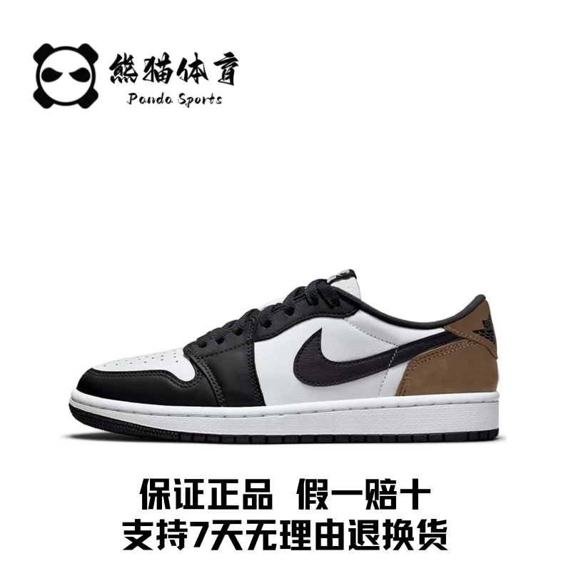 Nike/耐克Air Jordan 1 AJ1 摩卡 黑白棕 耐磨 篮球鞋 CZ0790-102