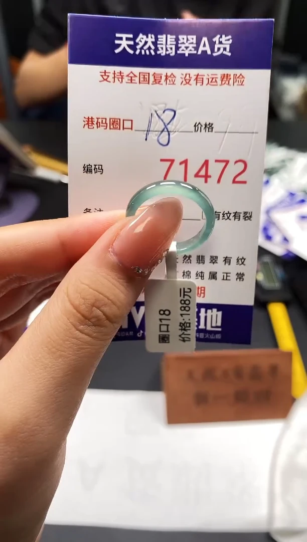 未镶嵌戒指翡翠天然A货翡翠1472