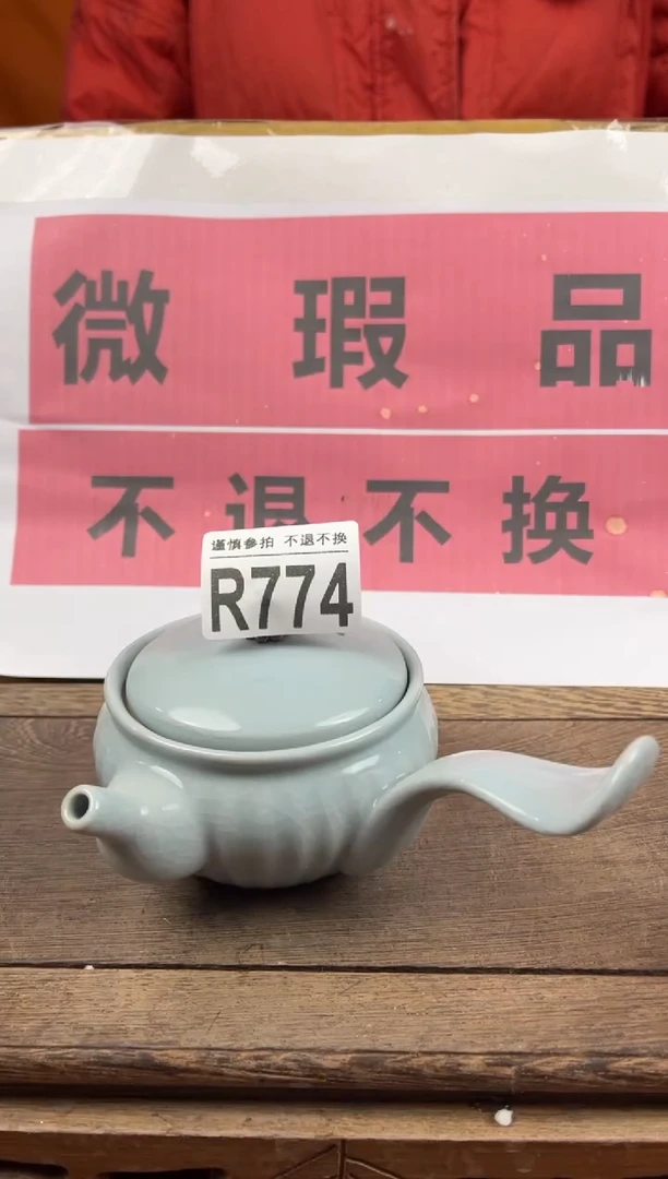 【闪购商品】瑕疵品瓷器 处理专场（不退不换）774