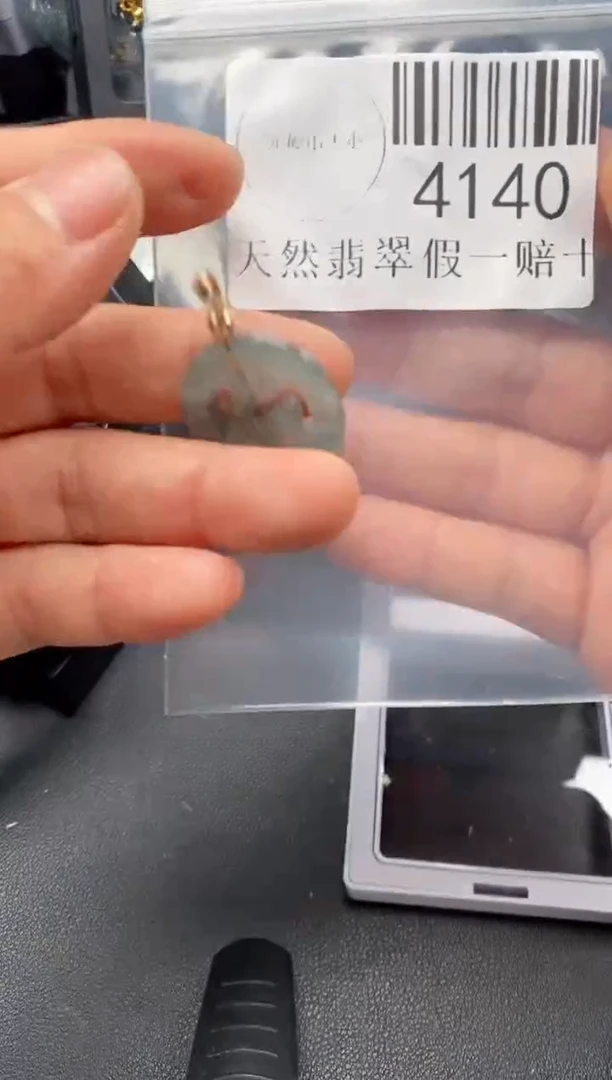 翡翠未镶嵌吊坠(不含链)4140