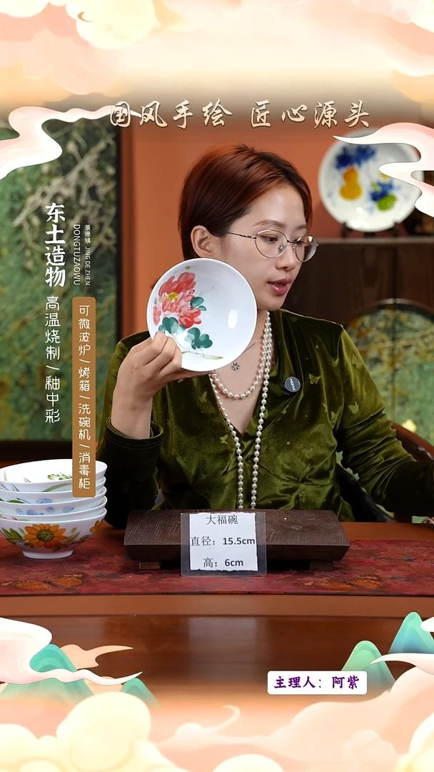 陶瓷景德镇高温釉中彩大福碗直径15.5高6