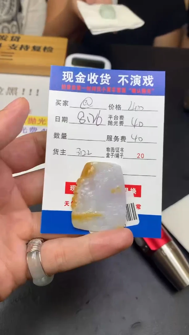 未镶嵌定制翡翠@***️SYD153061