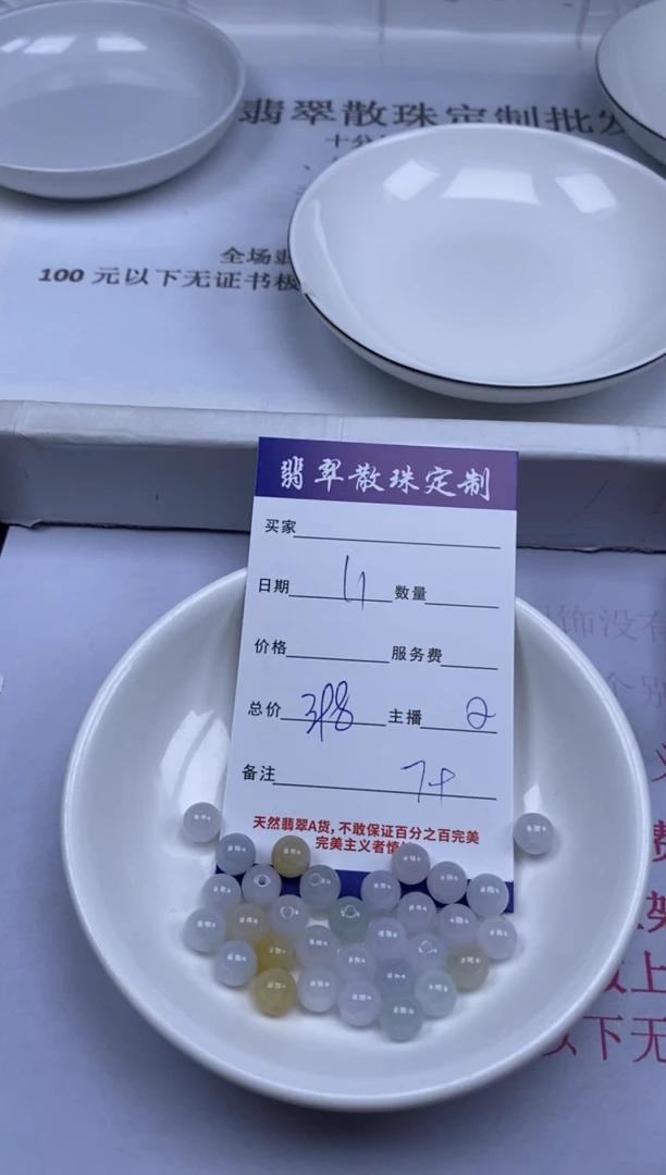 翡翠未镶嵌颈饰贞城散珠批发DIY编制