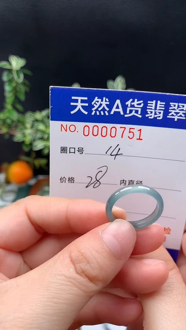 未镶嵌戒指翡翠14#
