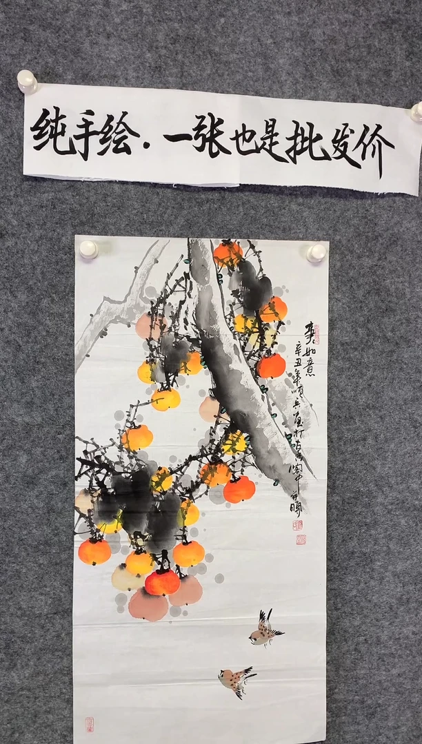 竖款顺兵老师事事如意尺寸100*50