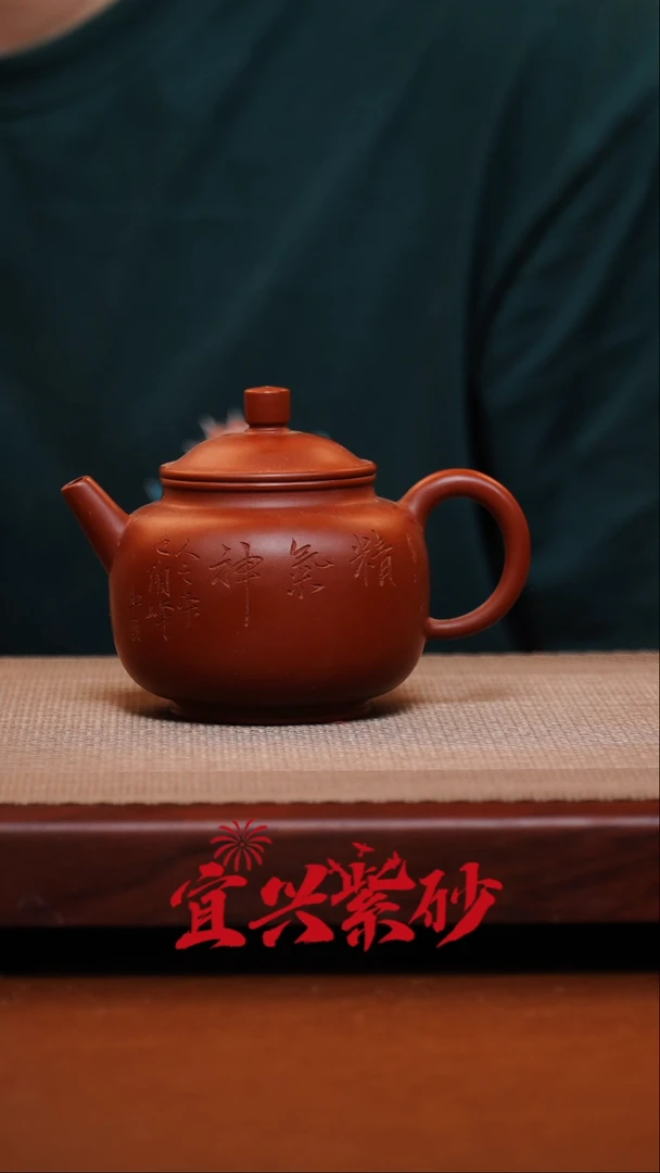 茶壶紫砂宜兴紫砂