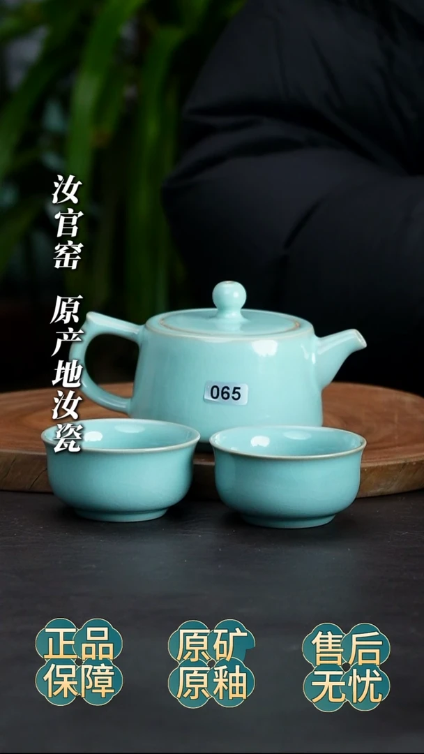 瓷片一壶两杯啊啊啊啊