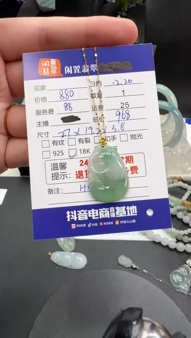 吊坠(赠链)18K金镶嵌翡翠翡翠项链
