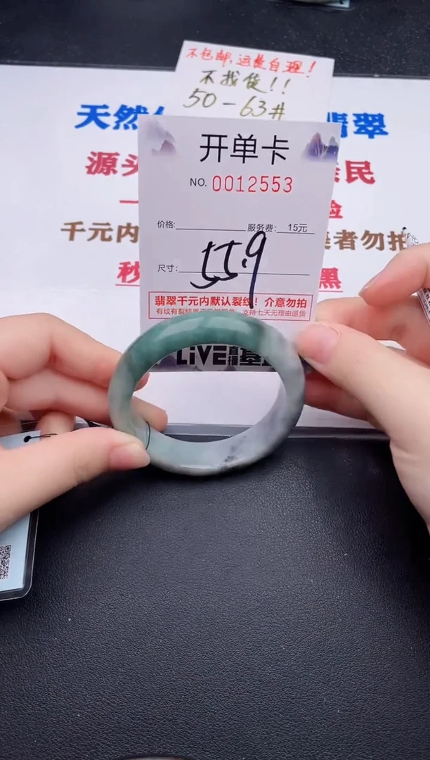 未镶嵌手镯翡翠53