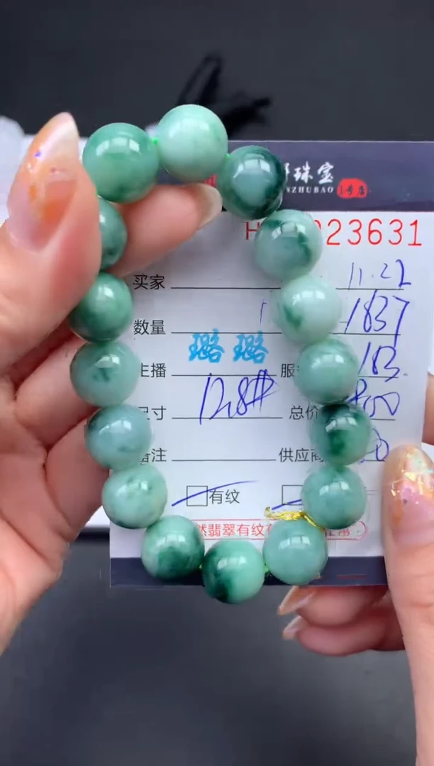 未镶嵌挂件翡翠哈轩 手串1（有纹有裂）