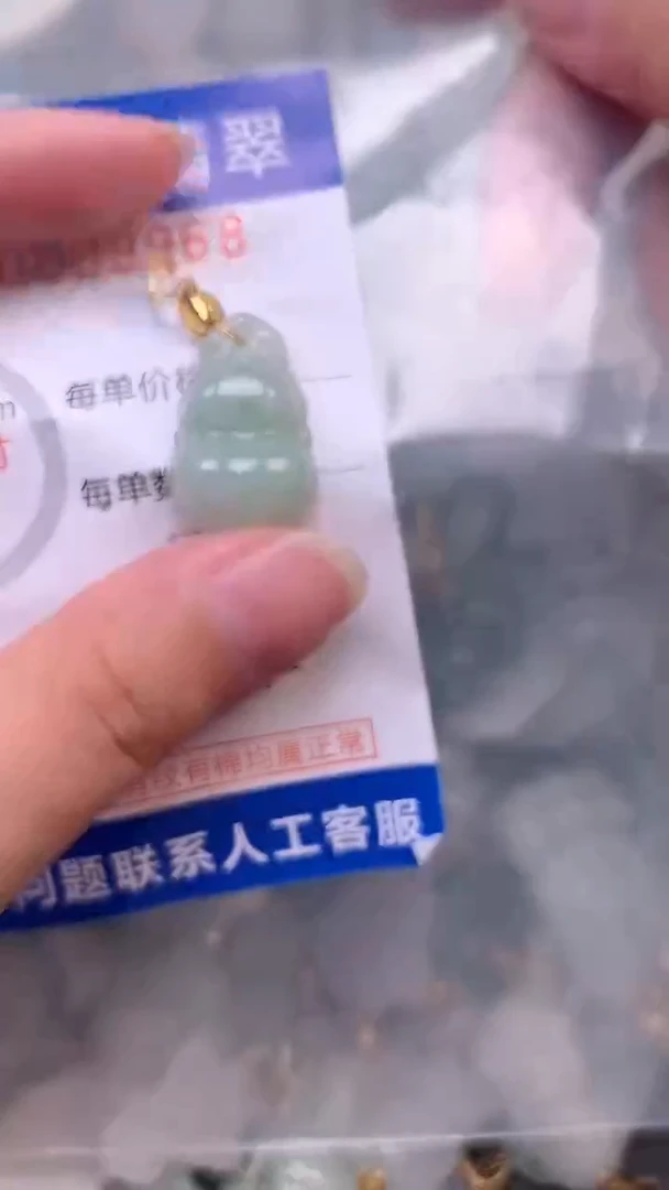 翡翠未镶嵌吊坠(不含链)1