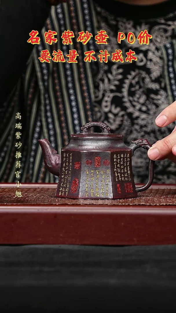 宜兴原矿高端紫砂