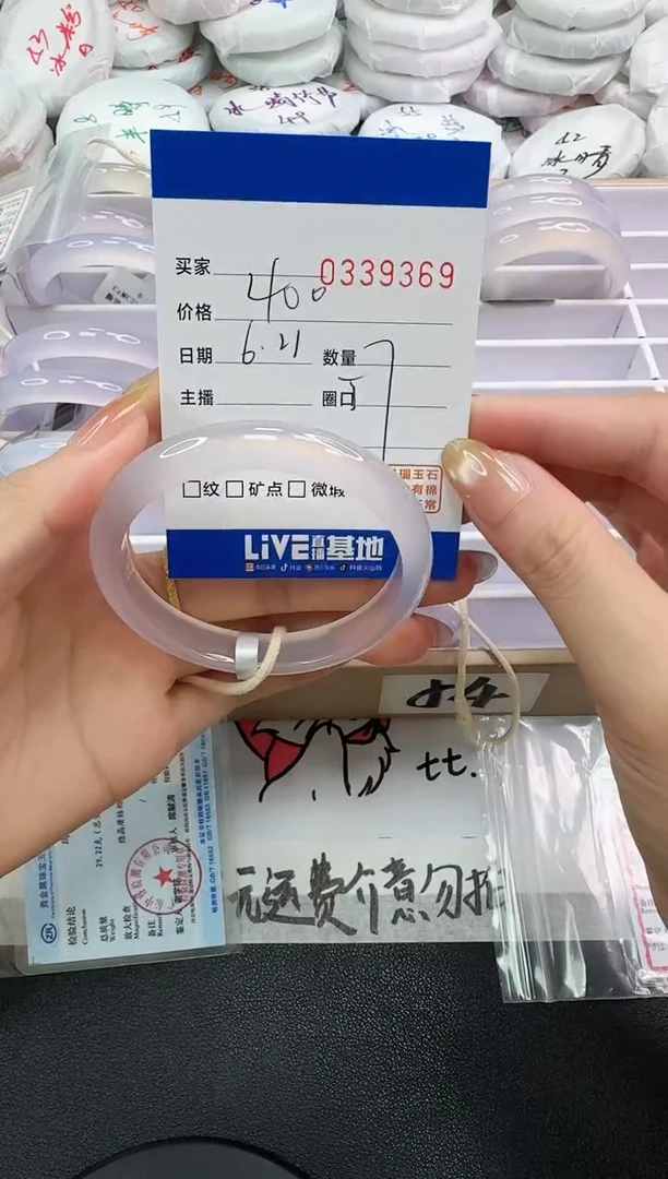 玛瑙/玉髓手镯未镶嵌9369
