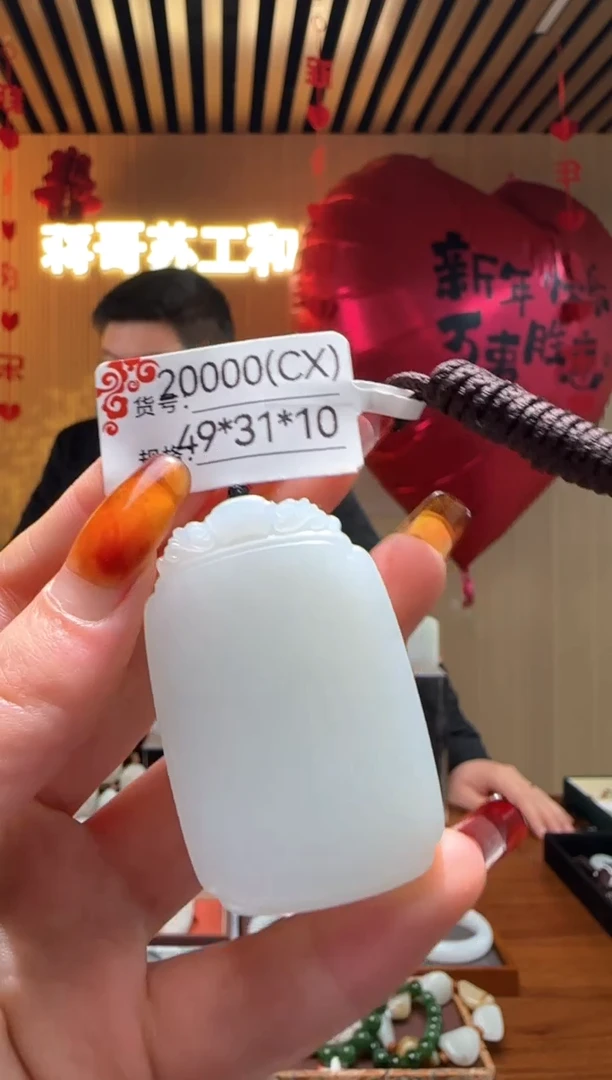 【闪购商品】和田玉吊坠未镶嵌CX