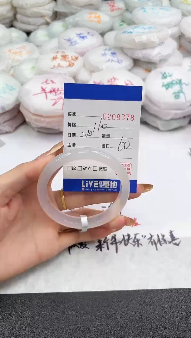 【闪购商品】玛瑙/玉髓手镯未镶嵌8378