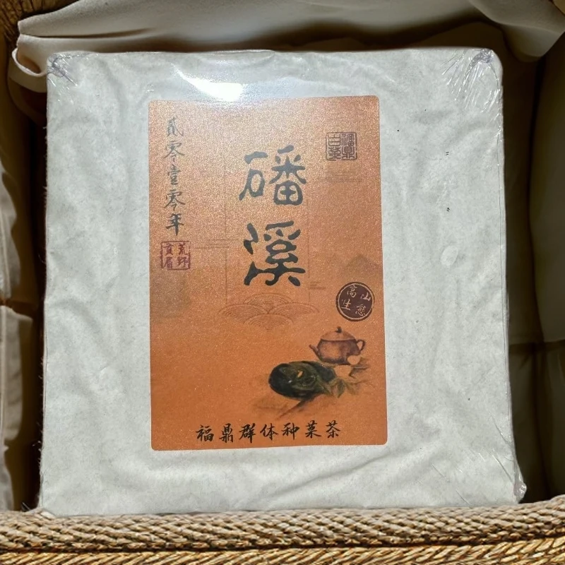 【江缘】福鼎白茶，磻溪·2010年·群体种小菜茶·高山生态
