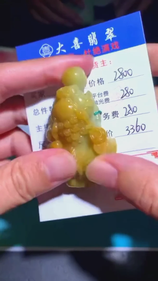 未镶嵌定制翡翠毛货-不退不换-