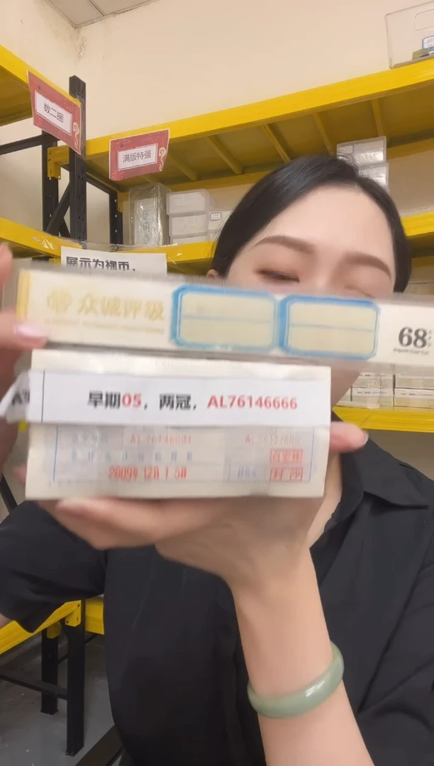 M 早期05，两冠，AL76146666