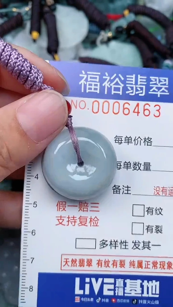 颈饰未镶嵌翡翠...0006463