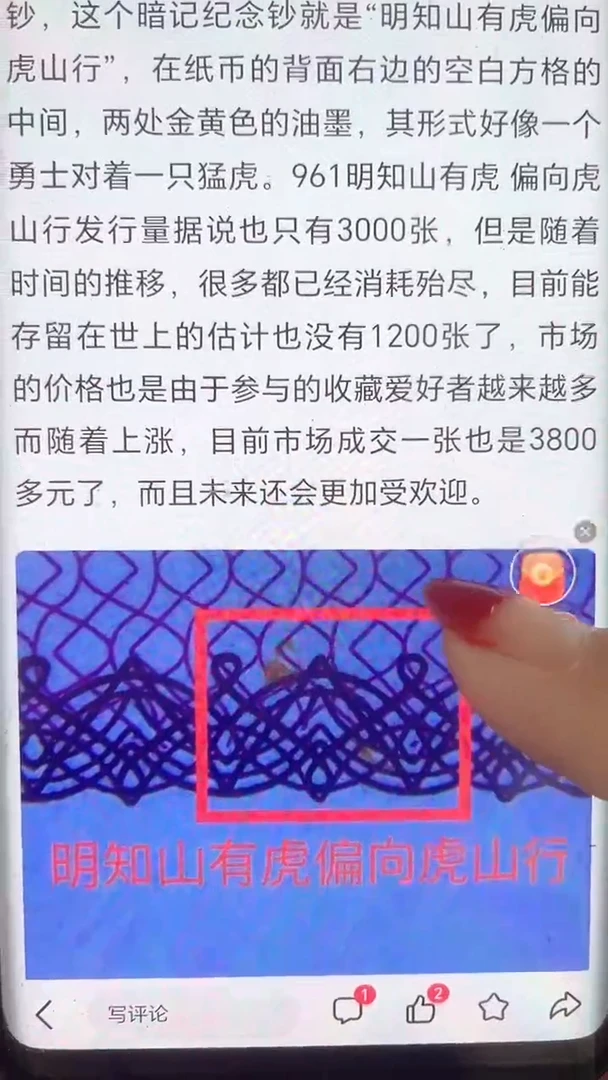 【果果专属】明知山有虎偏向虎山行（单张）