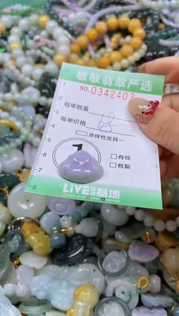 颈饰未镶嵌翡翠闪购0342403