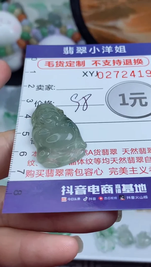 未镶嵌定制翡翠毛货商品/不退换//2419