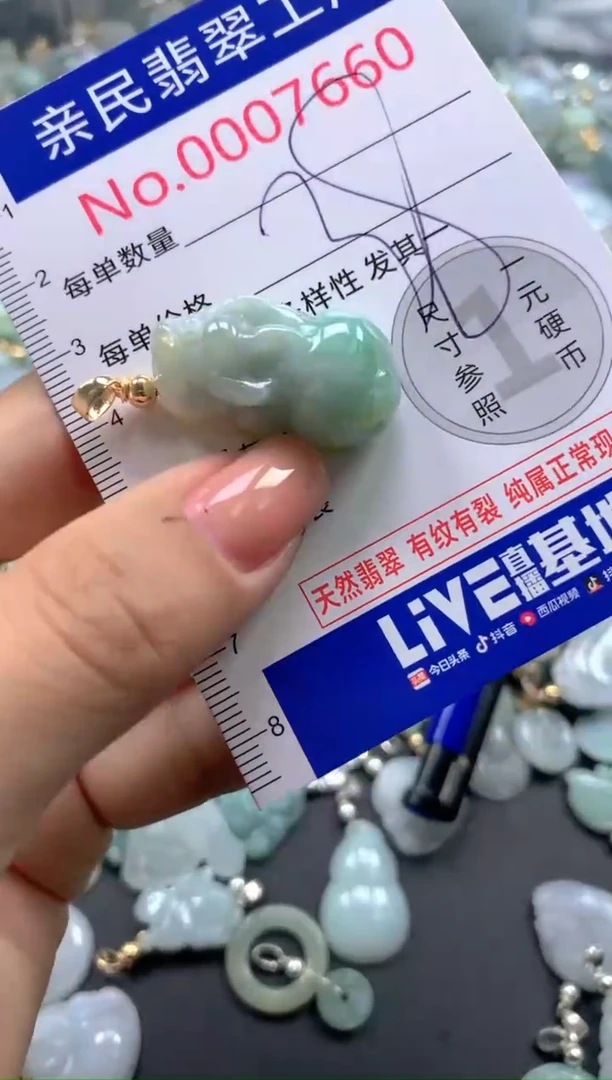 颈饰未镶嵌翡翠7660