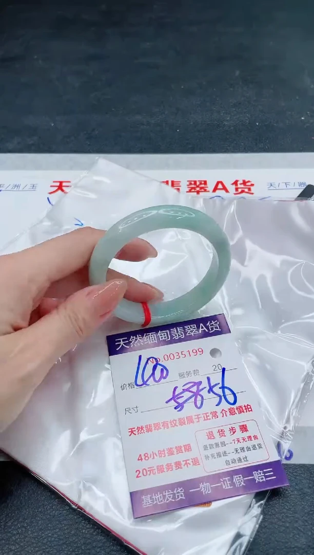 翡翠手镯未镶嵌400.00000