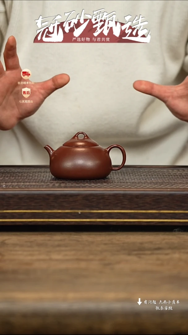 【闪购商品】紫砂茶壶冠砂甄选11